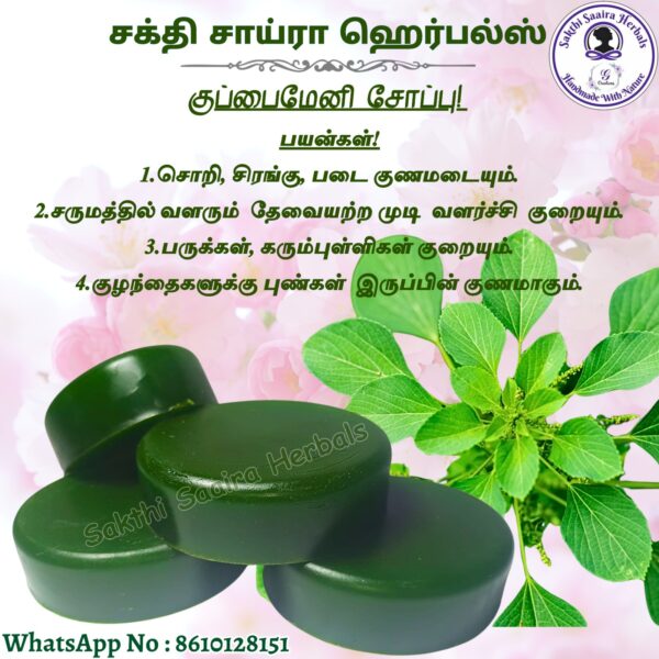 kuppaimeni Soap