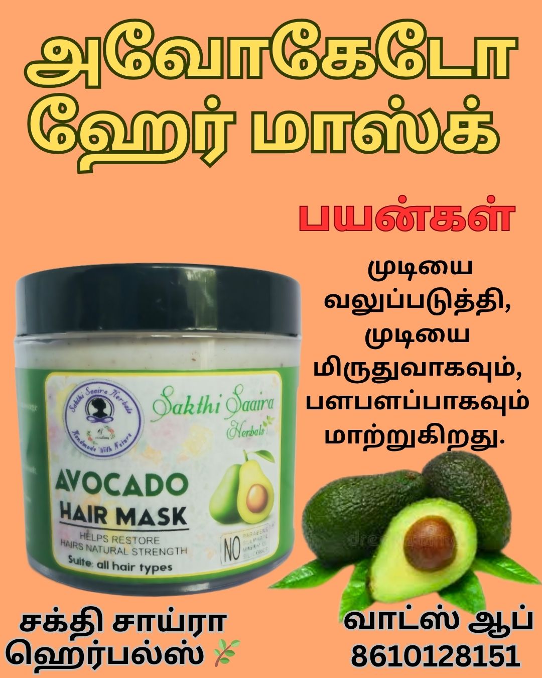 Avocado Hair Mask
