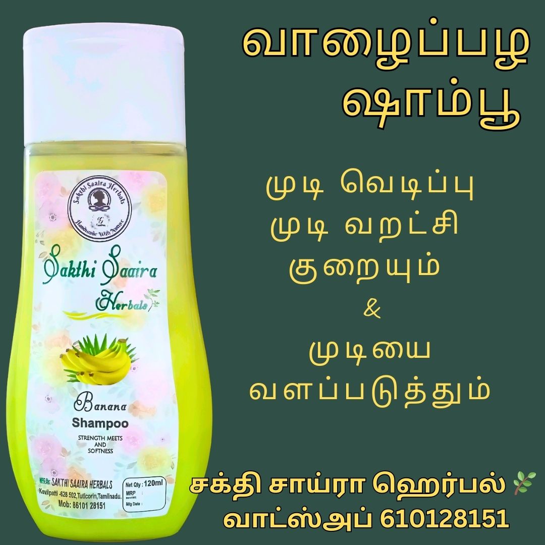 Banana Shampoo 120ml - Image 3