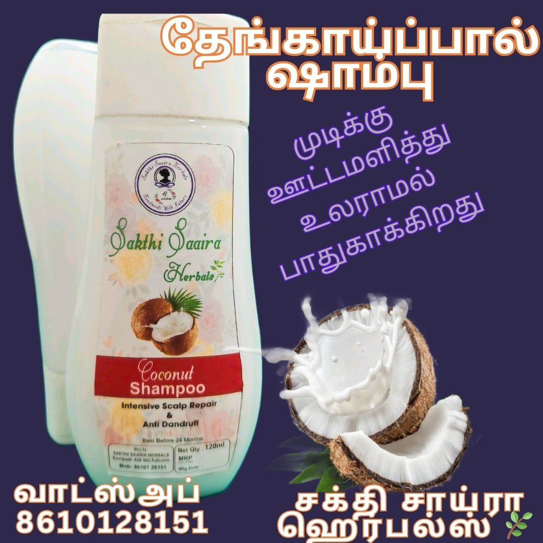 Coconut Shampoo 120ml - Image 2
