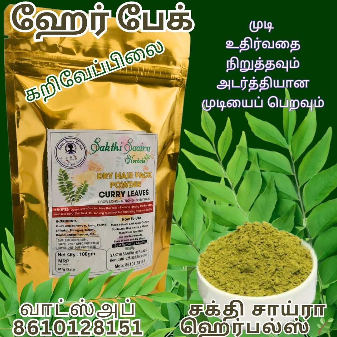 Neem Hair Dry Pack Powder