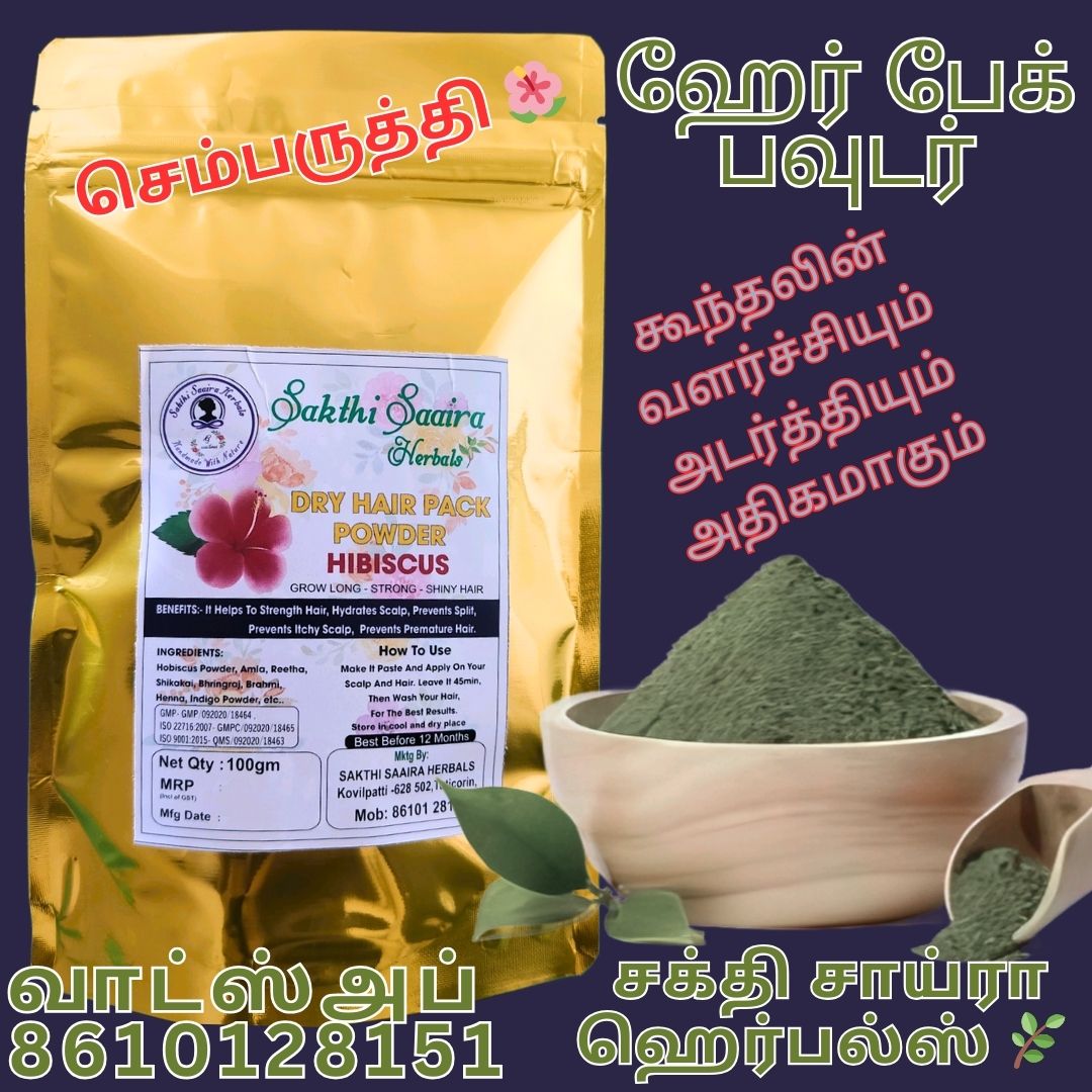 Hibiscus Hair Pack Powder