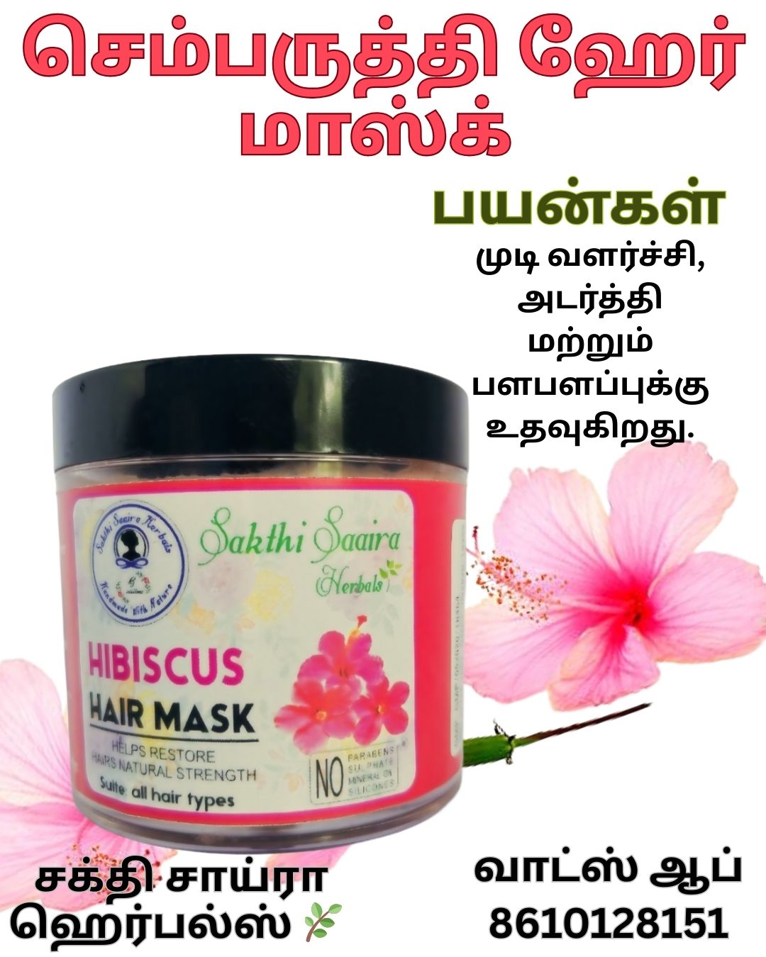 Hibiscus Hair Mask