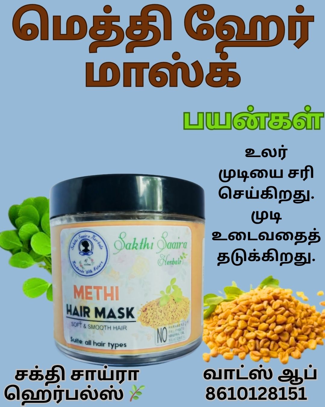 Methi Hair Mask