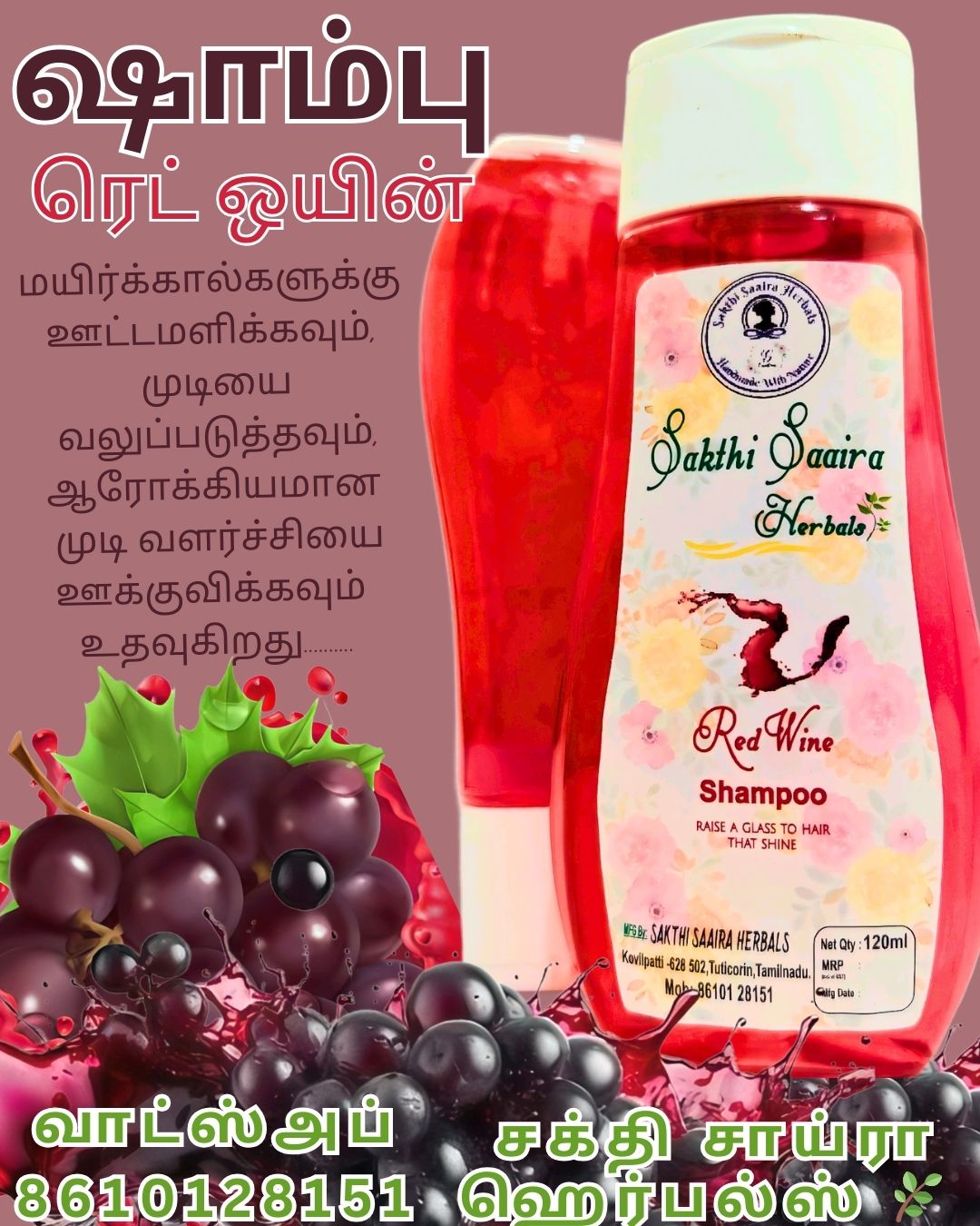 Red Wine Shampoo 120ml - Image 3