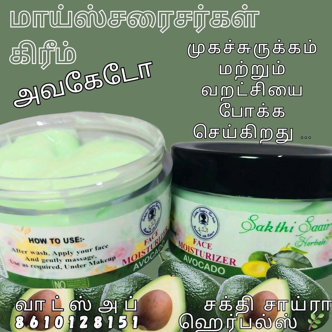 Avocado Face Cream Moisturizer