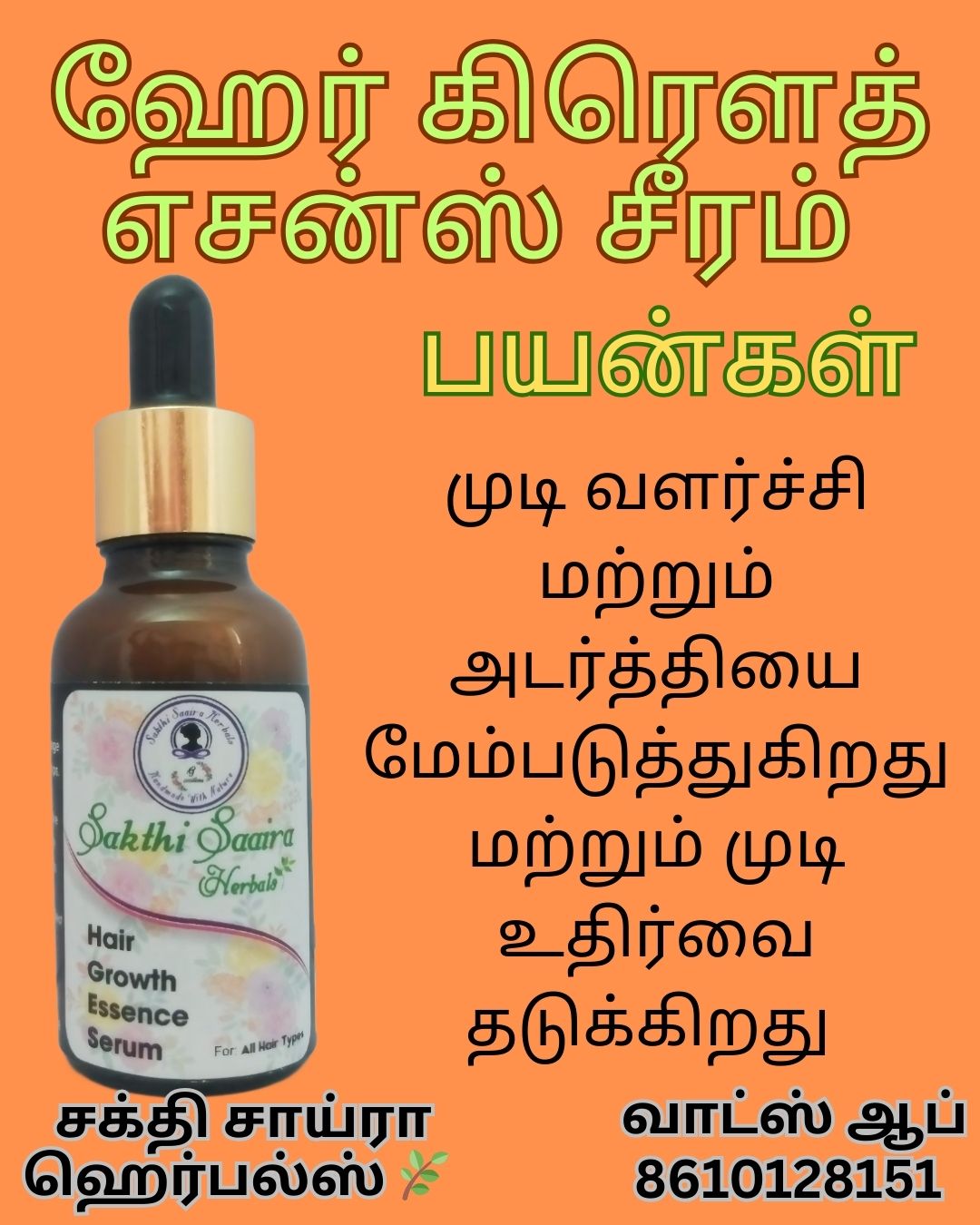 Hair Growth Essence Serum 30ml - Image 3