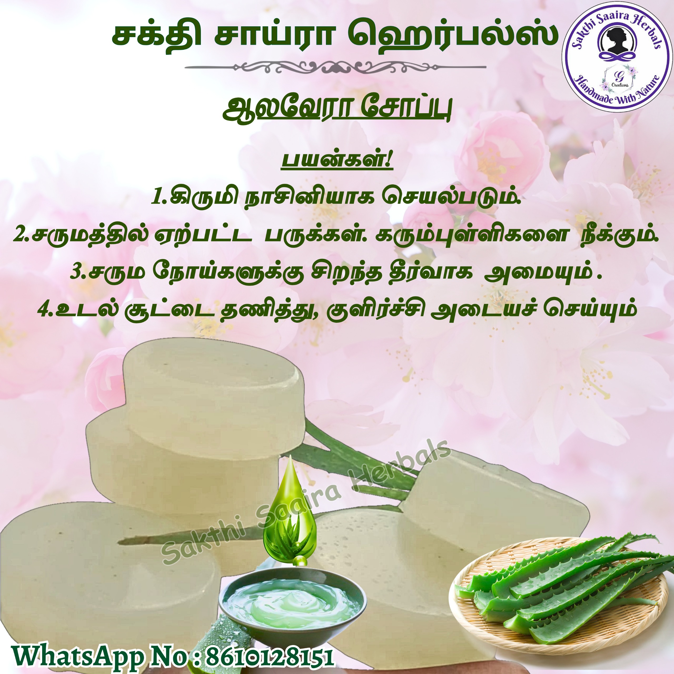 Aloevera Soap 100g - Image 3