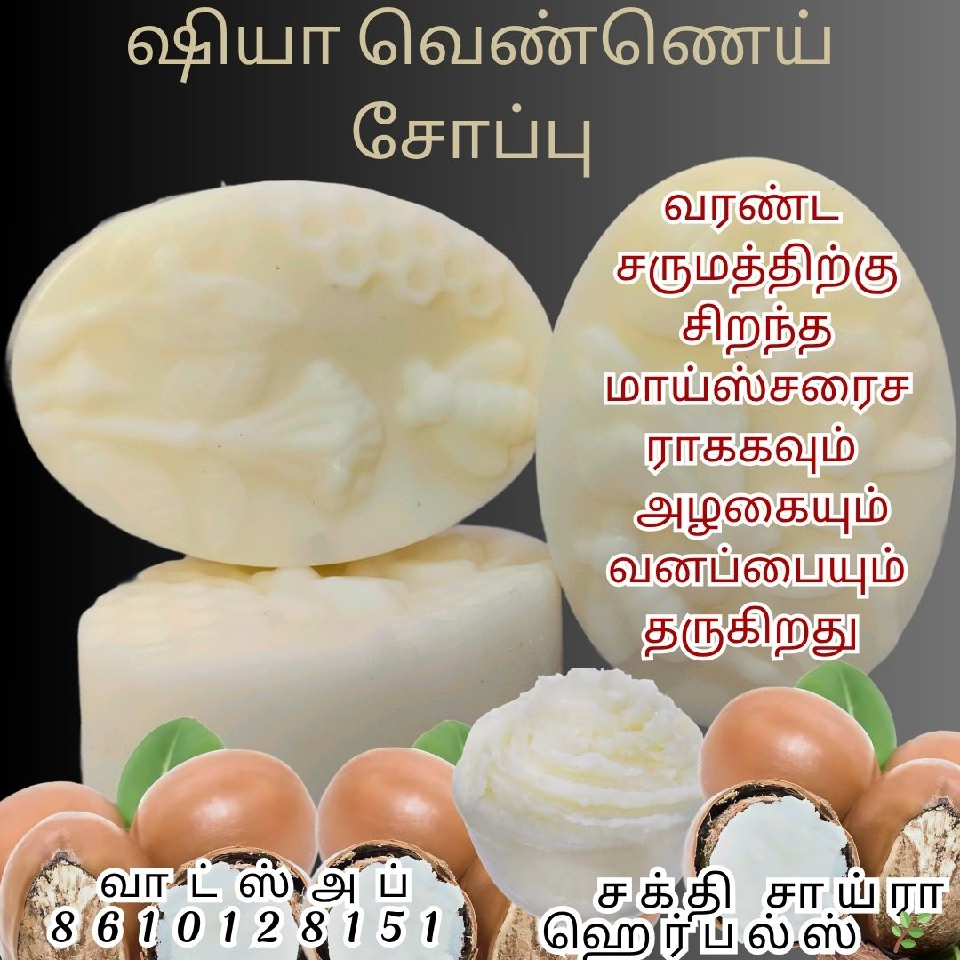 Shea Butter Soap 100g - Image 3