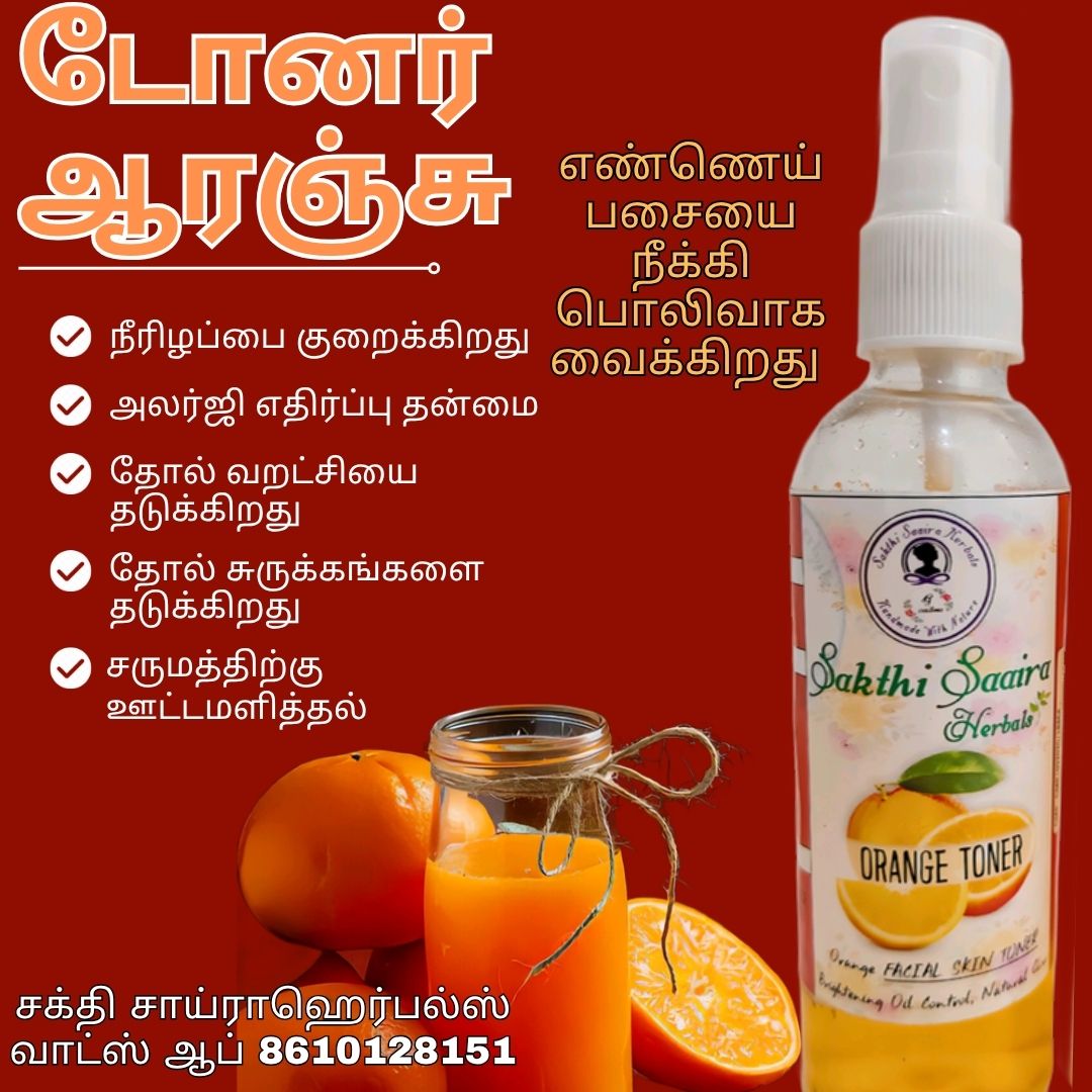 Orange Toner
