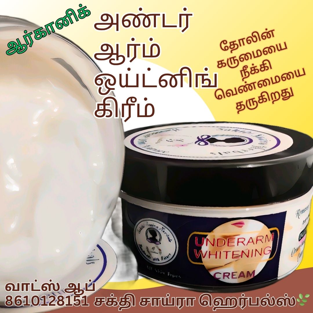 Under Arm Whitening Cream