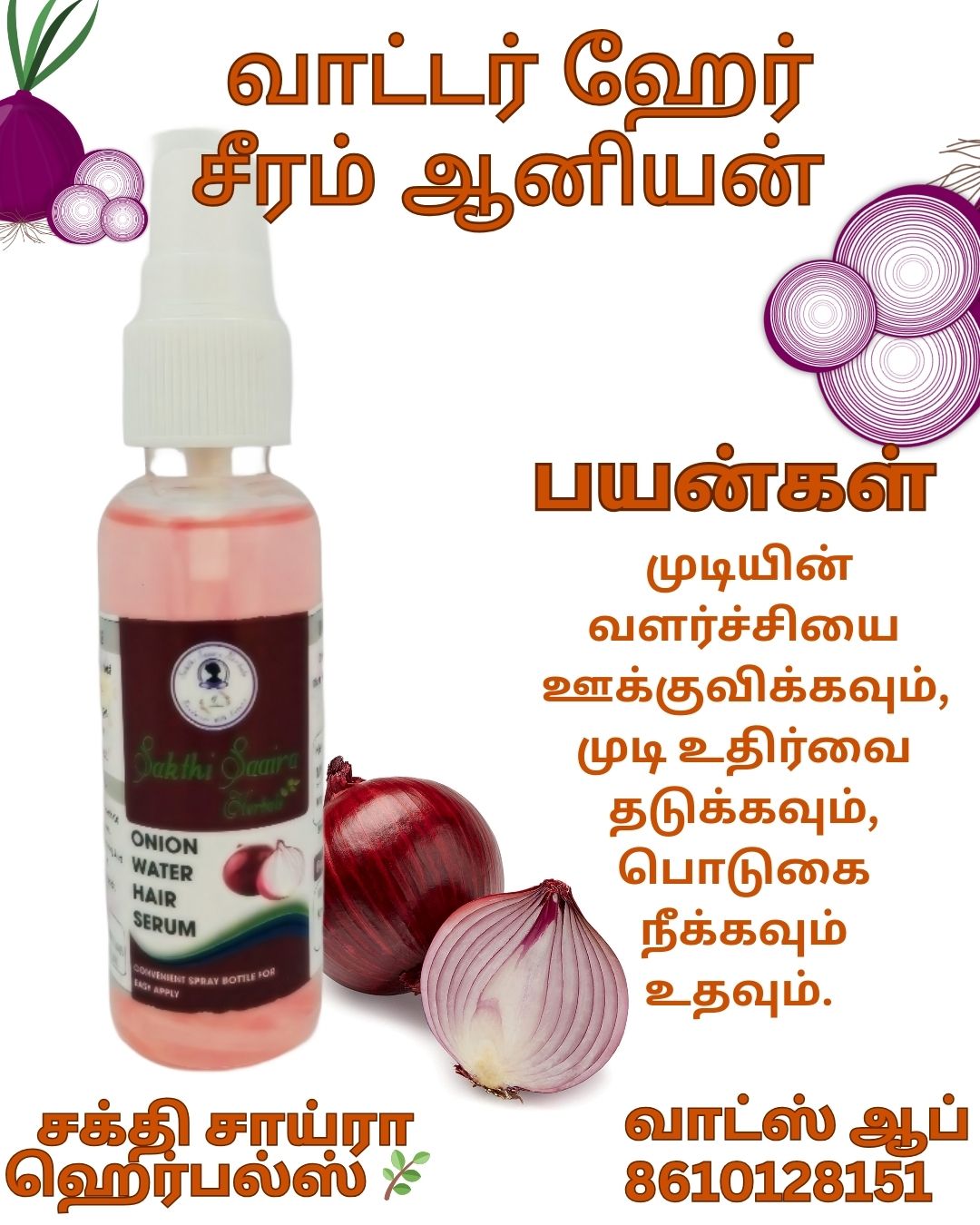 Onion Water Hair Serum 50ml - Image 3