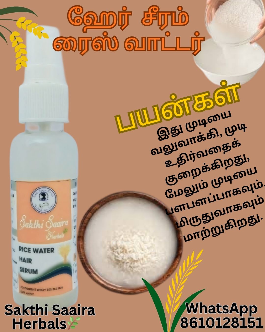 Rice Water Hair Serum 50ml - Image 3