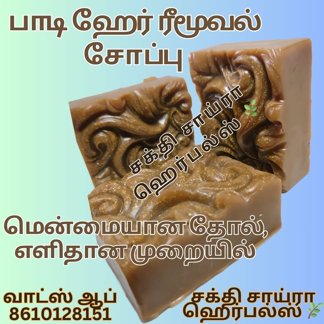 Body Hair Removal Soap