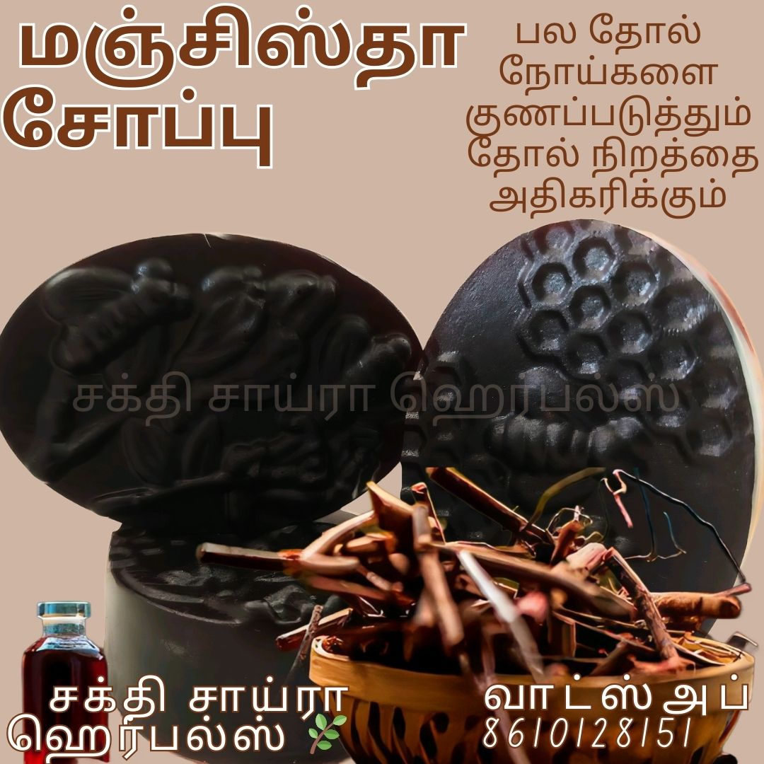 Manjistha Soap