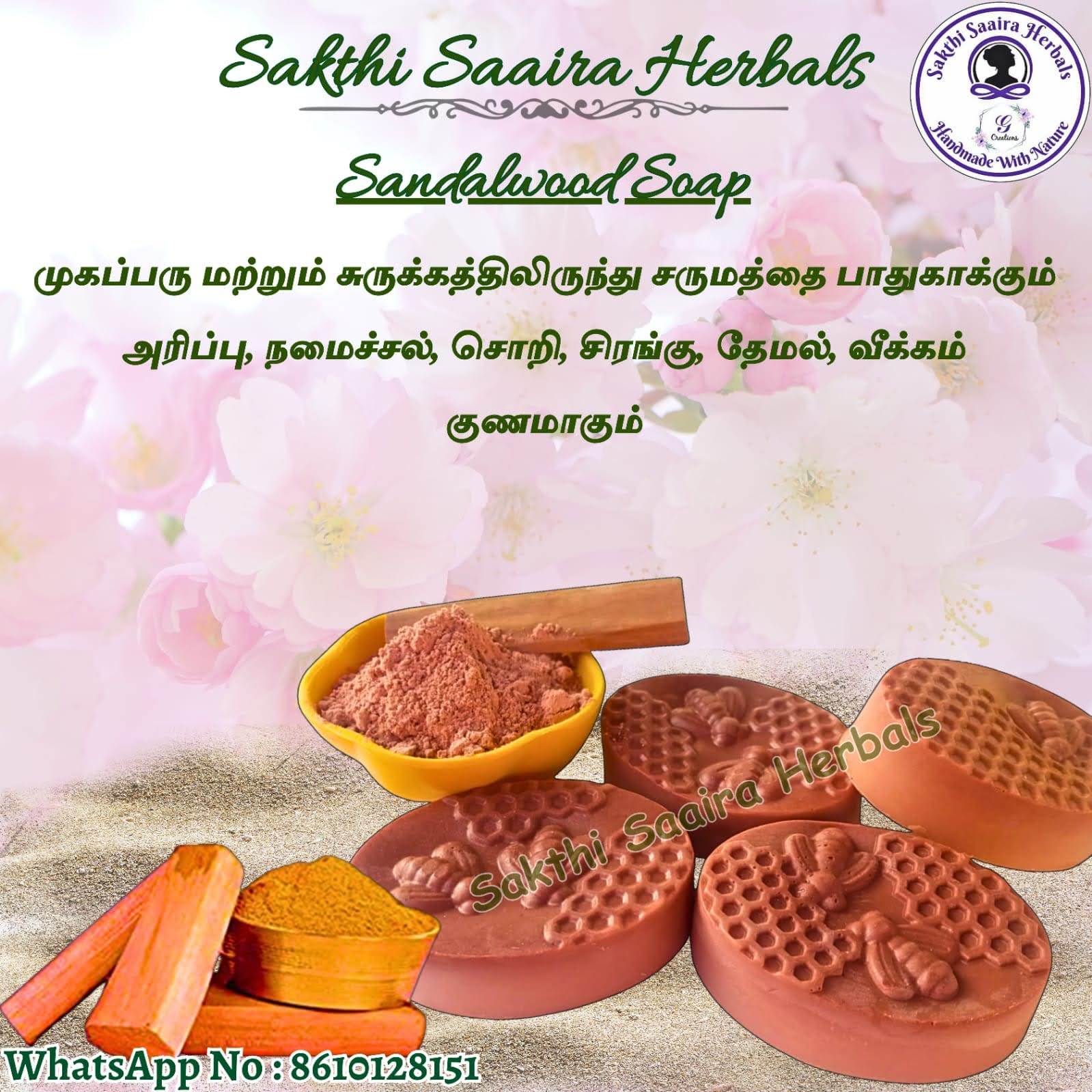 Sandal Soap