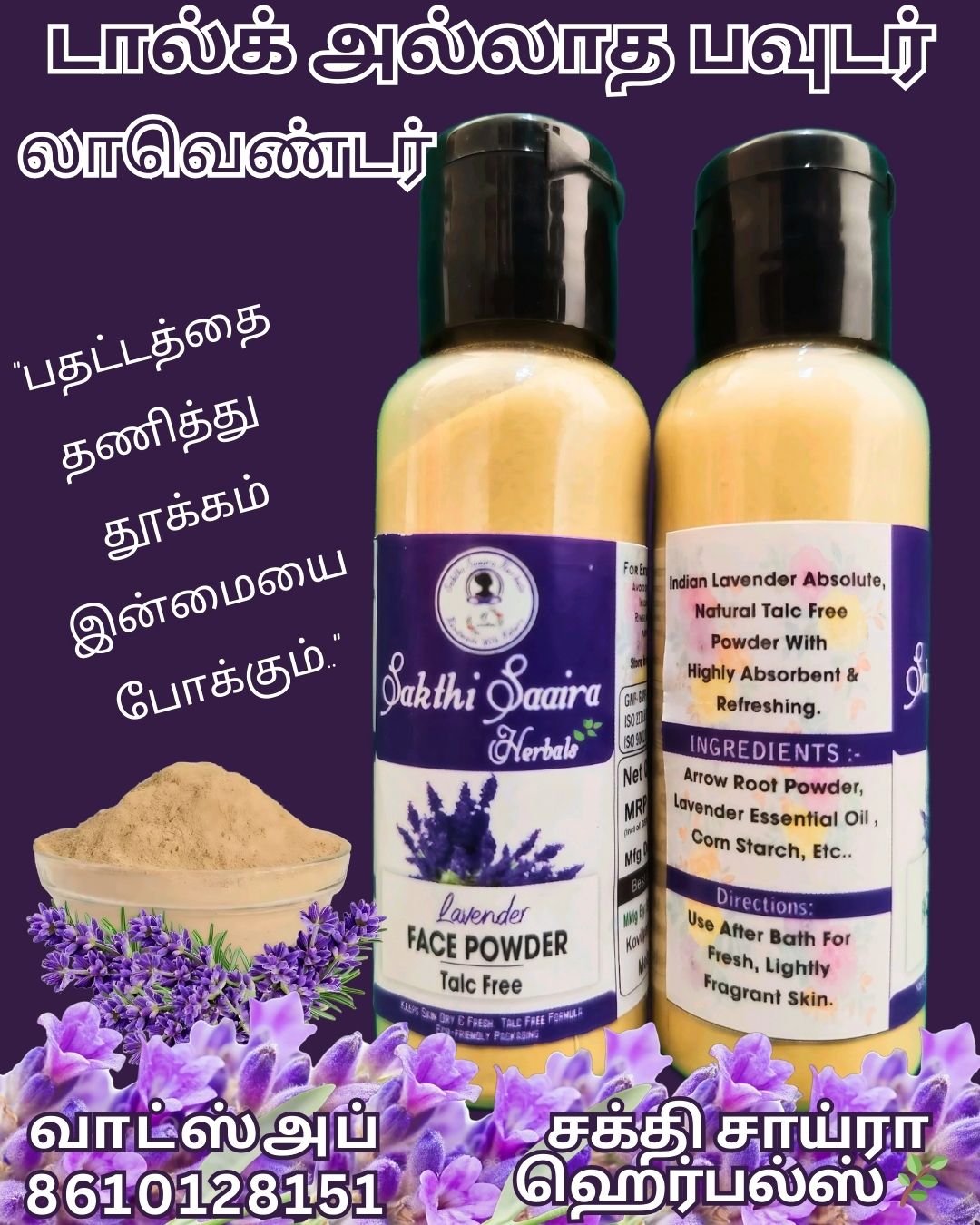 Lavender Face powder